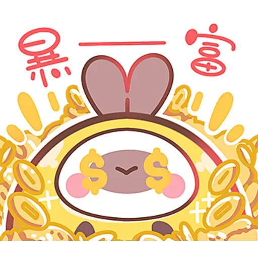 啾比喵-兔年行大運 - Sticker 12