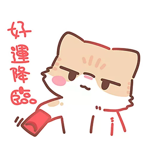 啾比喵-兔年行大運 - Sticker 9