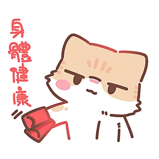 啾比喵-兔年行大運 - Sticker 10