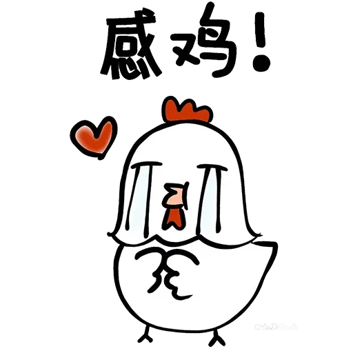 欠扁鸡 - Sticker 12