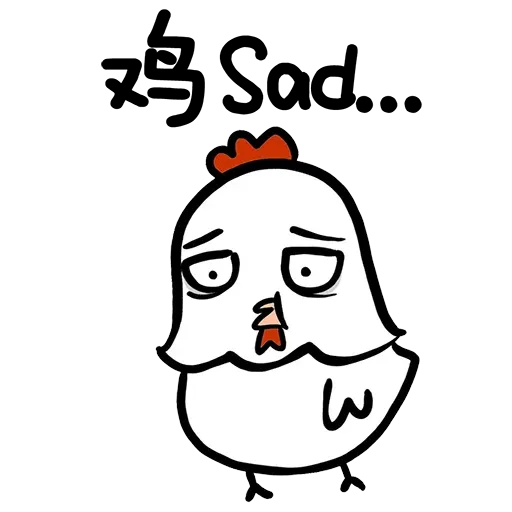 欠扁鸡 - Sticker 16