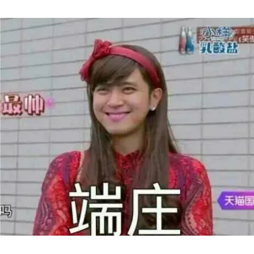 Show luo - Sticker 14