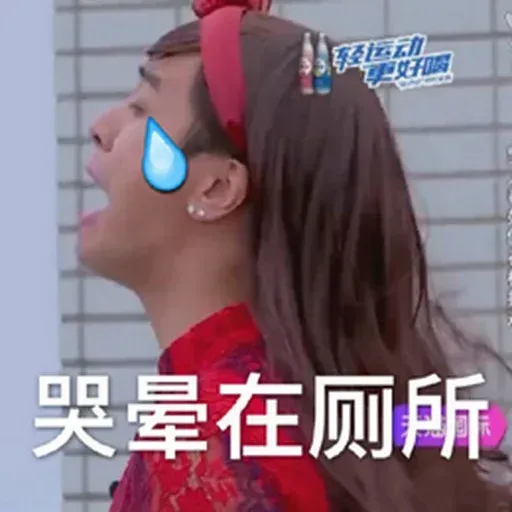 Show luo - Sticker 19