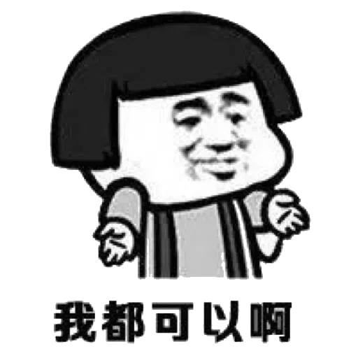 chinese 2 - Sticker 29