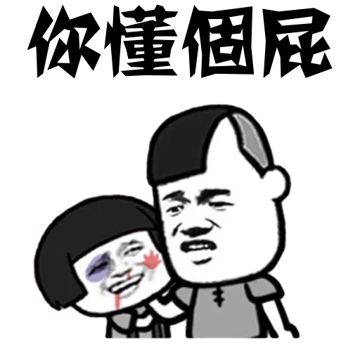 chinese 2 - Sticker 14