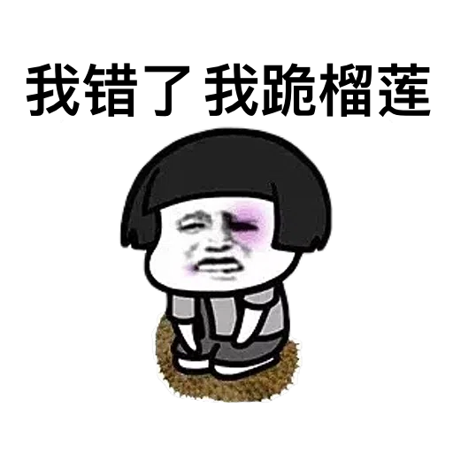 chinese 2 - Sticker 12