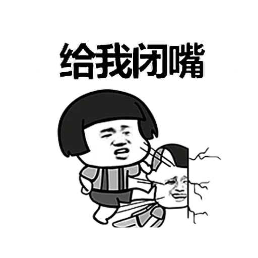 chinese 2 - Sticker 9