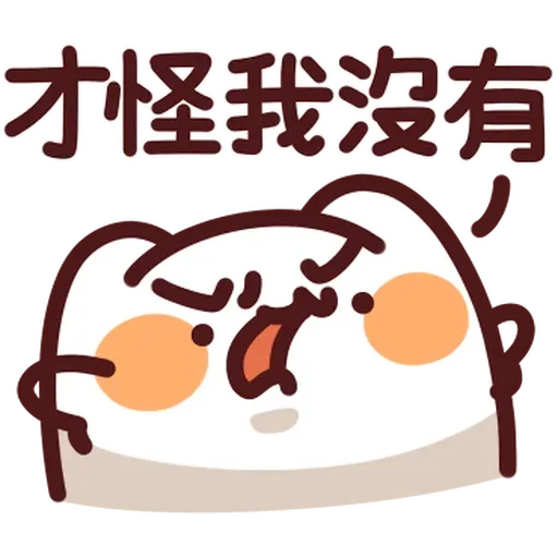 Lv45-1 野生喵喵怪 - Sticker 14