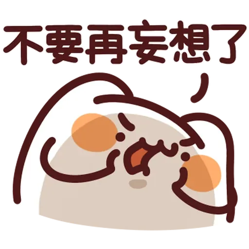 Lv45-1 野生喵喵怪 - Sticker 18