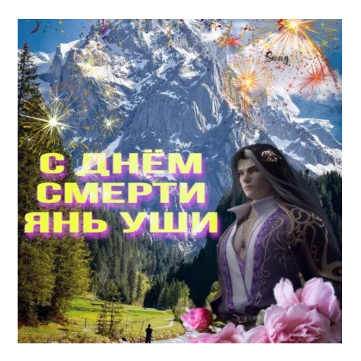 Невдупленыш - Sticker 20