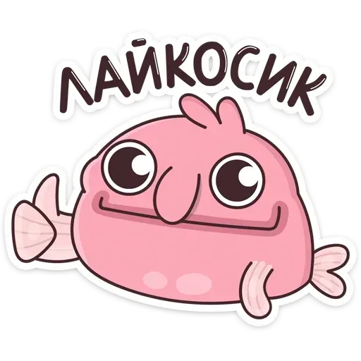 Pink Fish - Sticker 16
