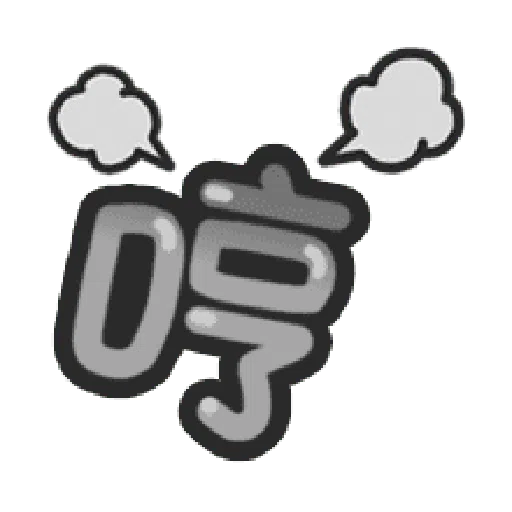 甜蜜文字 - Sticker 20