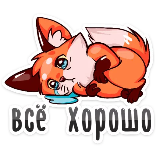 Foxy - Sticker 16
