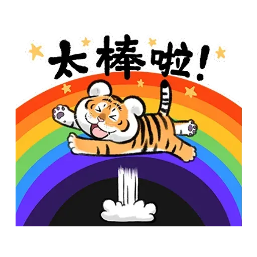 猛虎下山2 - Sticker 28