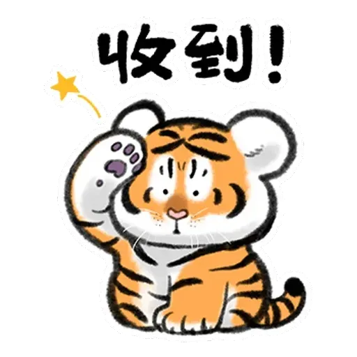 猛虎下山2 - Sticker 24