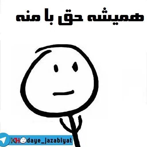آدمک - Sticker 23