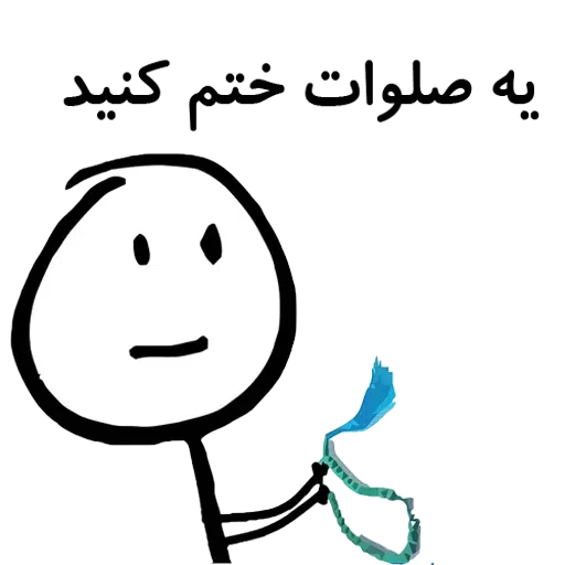 آدمک - Sticker 29
