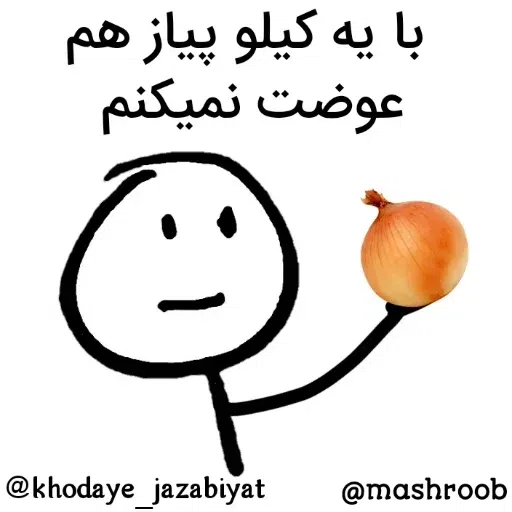 آدمک - Sticker 9