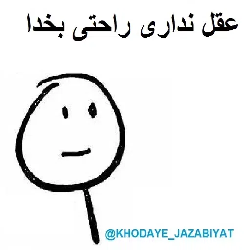آدمک - Sticker 16