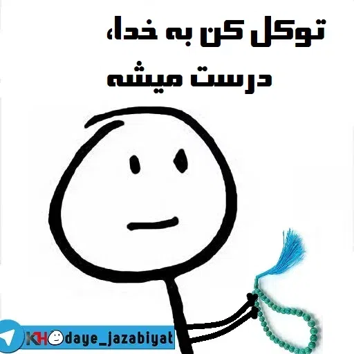 آدمک - Sticker 20