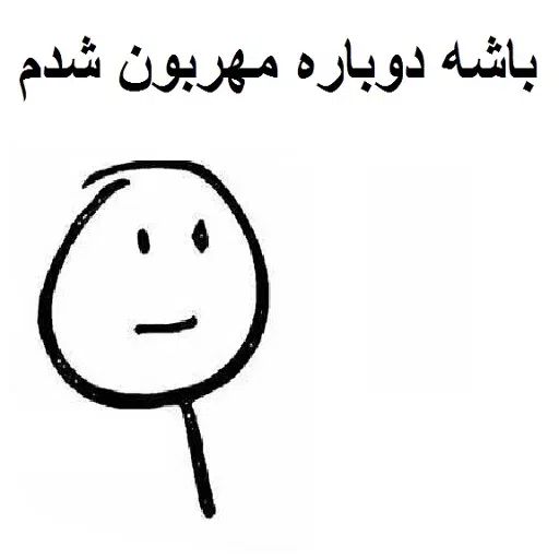 آدمک - Sticker 22