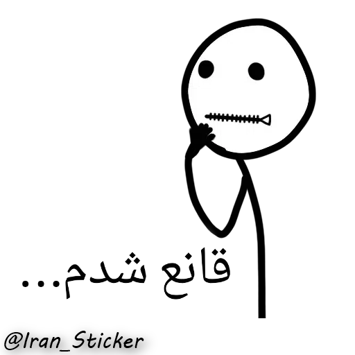 آدمک - Sticker 24
