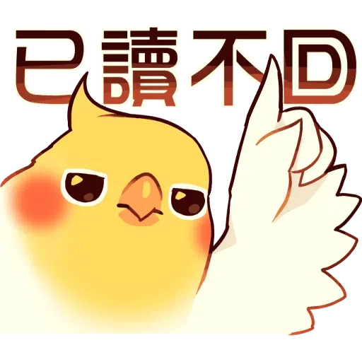 Bird1 - Sticker 12
