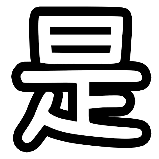 9! - Sticker 17