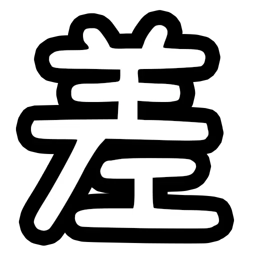 9! - Sticker 15