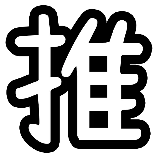 9! - Sticker 19