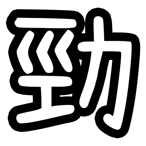 9! - Sticker 11