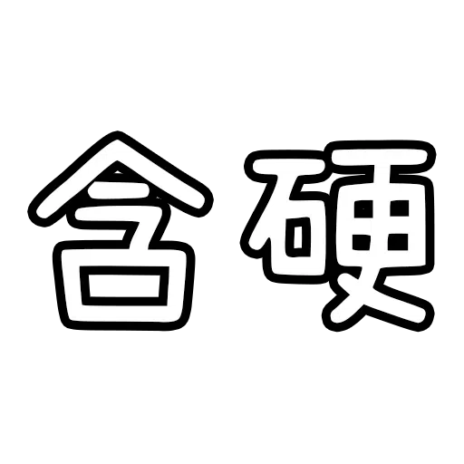 9! - Sticker 10