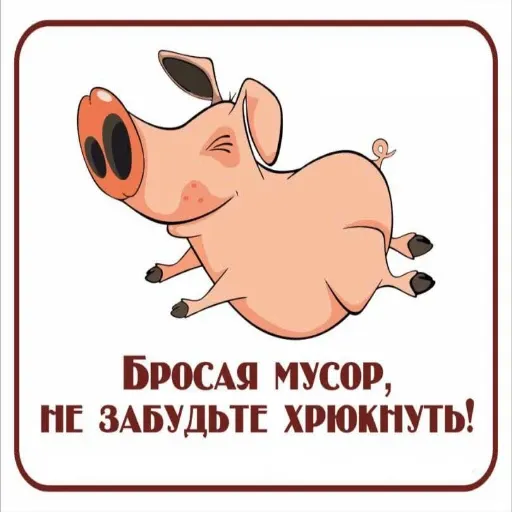 Надписи 2 - Sticker 18