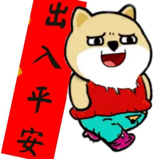 中國香港肥柴仔@農曆新年 - Sticker 12