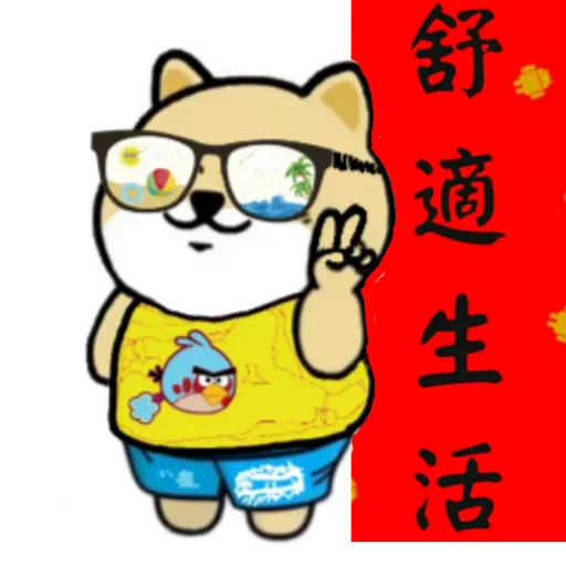 中國香港肥柴仔@農曆新年 - Sticker 22