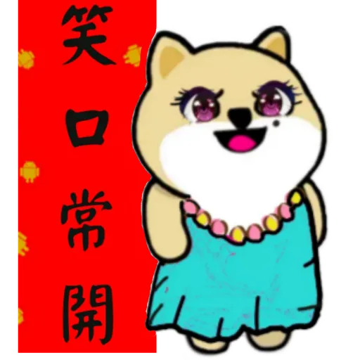 中國香港肥柴仔@農曆新年 - Sticker 25