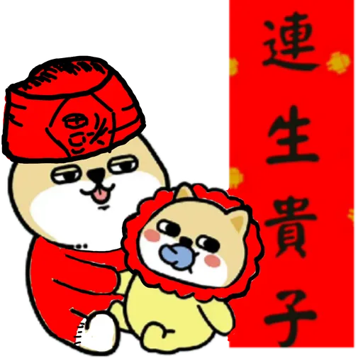 中國香港肥柴仔@農曆新年 - Sticker 15