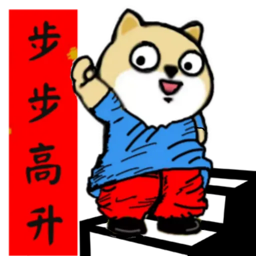 中國香港肥柴仔@農曆新年 - Sticker 24