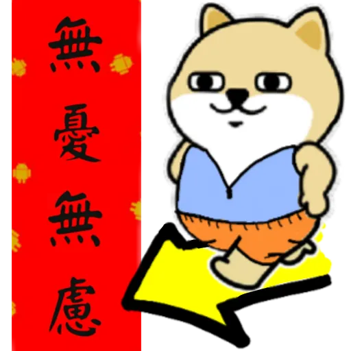 中國香港肥柴仔@農曆新年 - Sticker 20