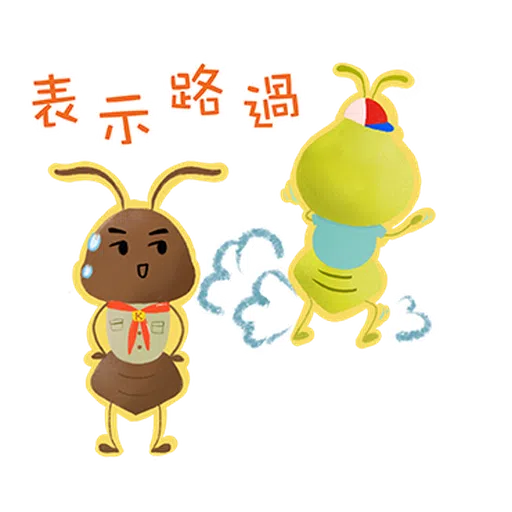 723螞蟻窩 日常篇 - Sticker 9