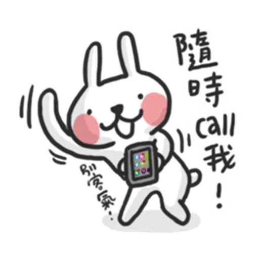 兔 - Sticker 9