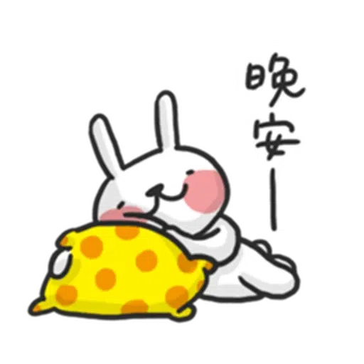 兔 - Sticker 28