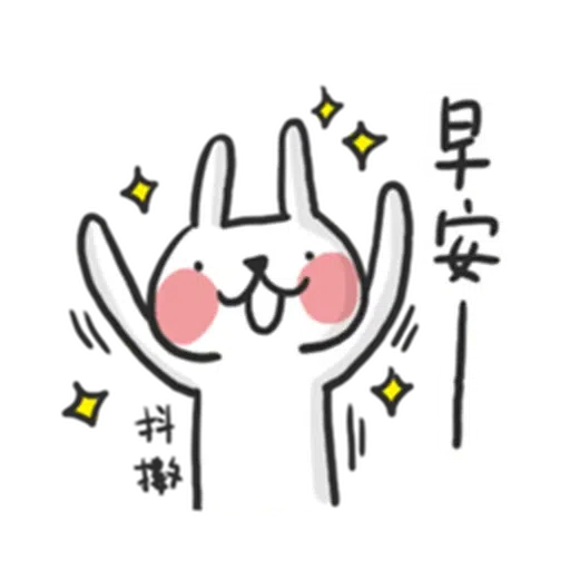 兔 - Sticker 27
