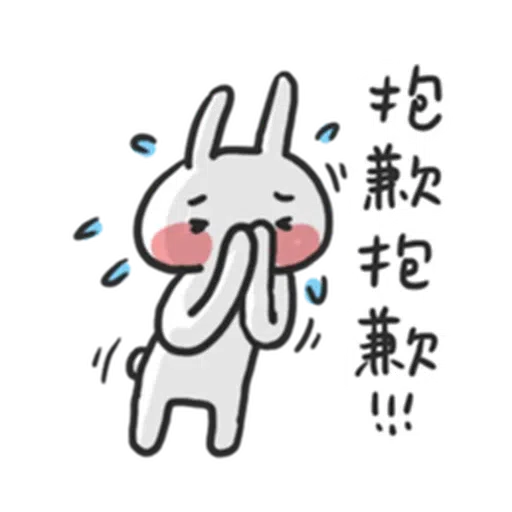兔 - Sticker 22