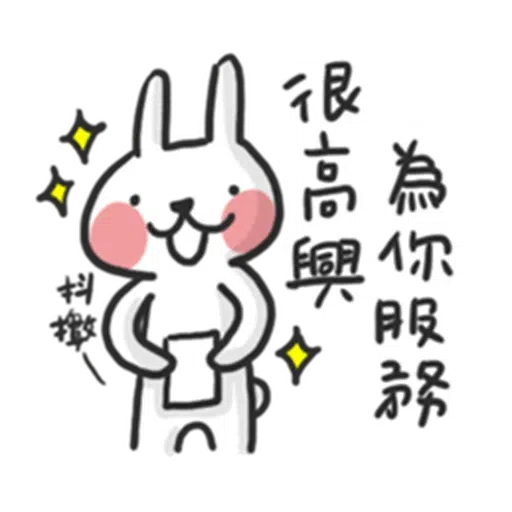 兔 - Sticker 20