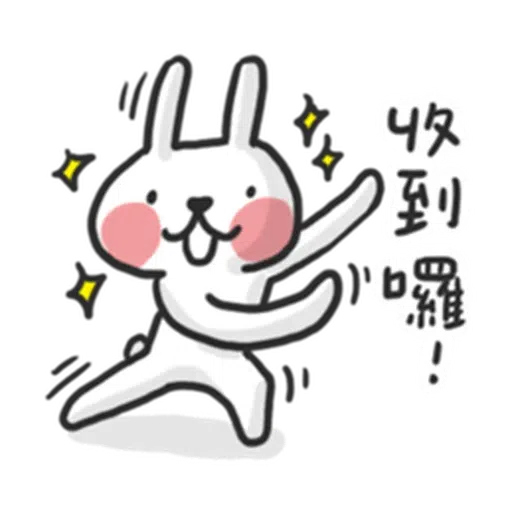 兔 - Sticker 10