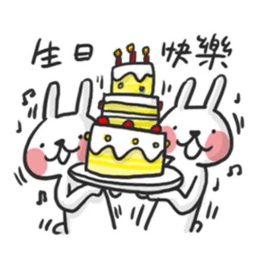 兔 - Sticker 24