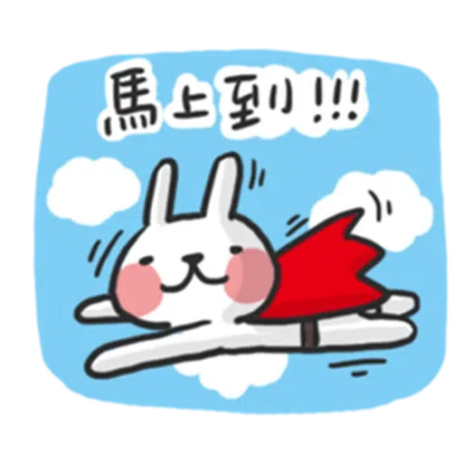 兔 - Sticker 15