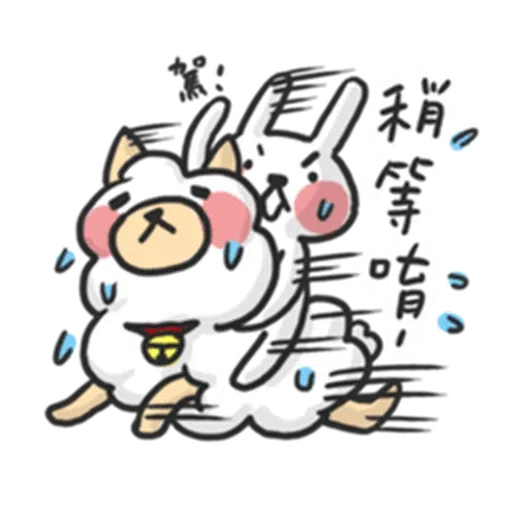 兔 - Sticker 16
