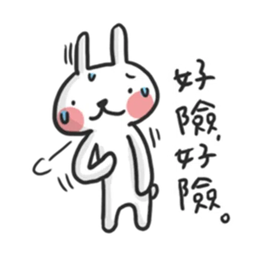 兔 - Sticker 26
